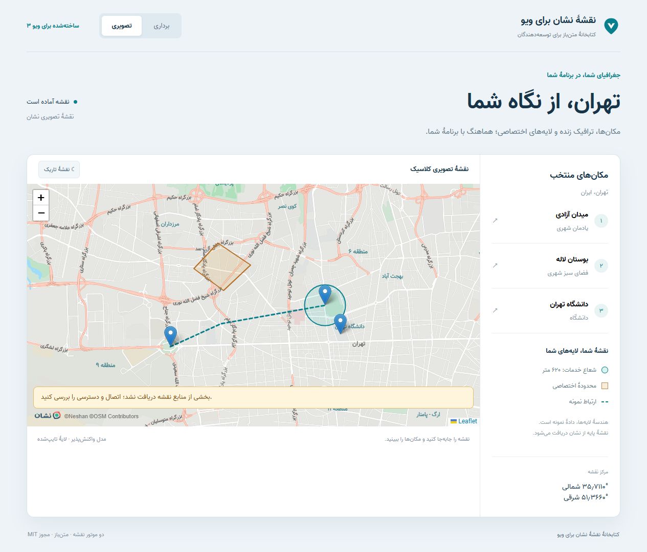 نقشهٔ واقعی Leaflet با مارکرها و هندسهٔ نمونه